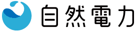 自然電力